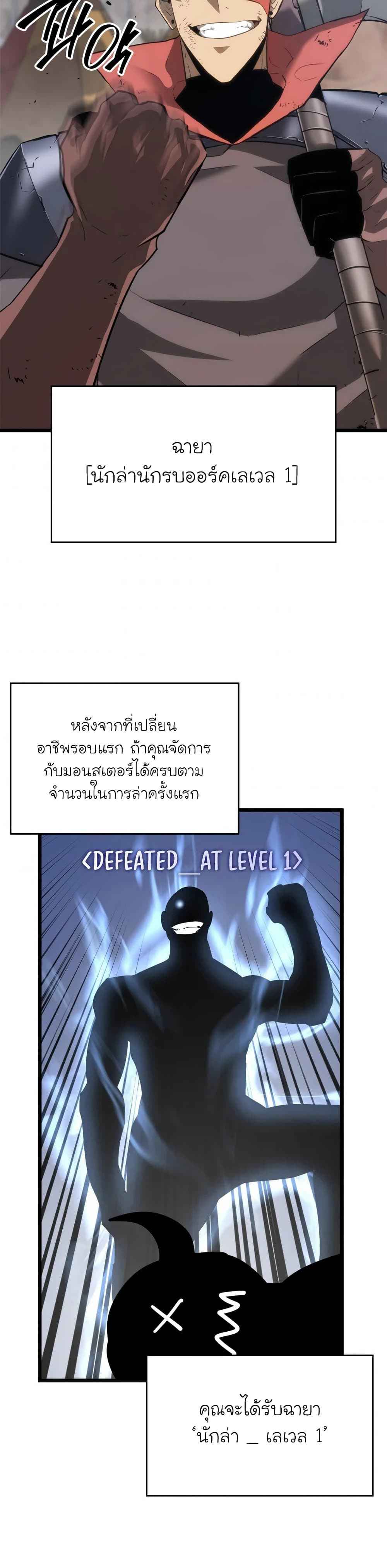 Return of the SSS-Class Ranker ตอนที่ 10 page 47