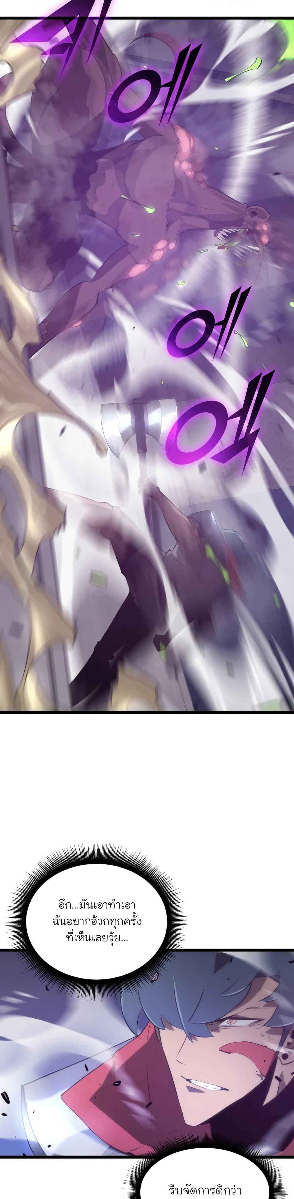 Return of the SSS-Class Ranker ตอนที่ 13 page 2