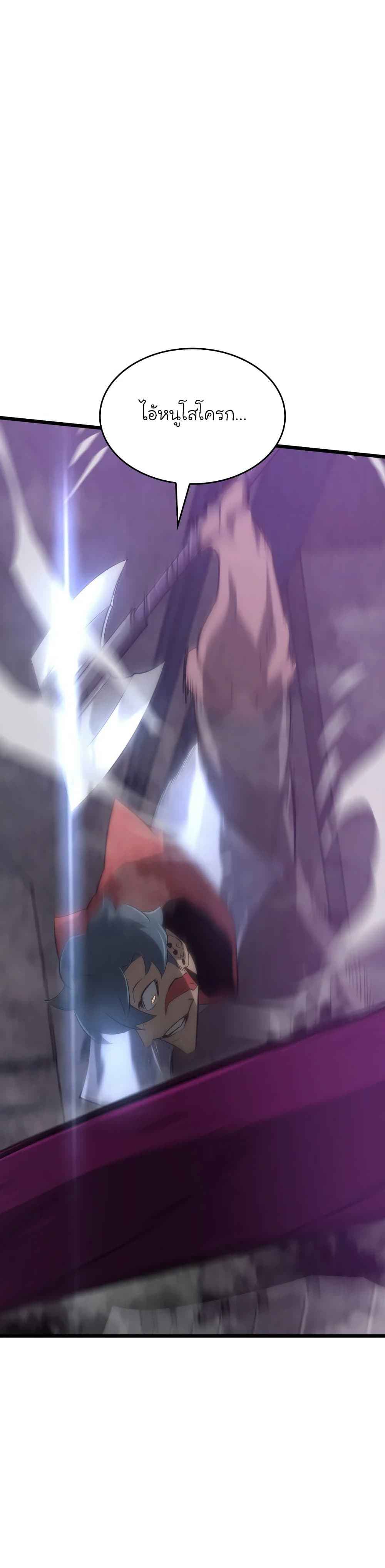 Return of the SSS-Class Ranker ตอนที่ 13 page 5