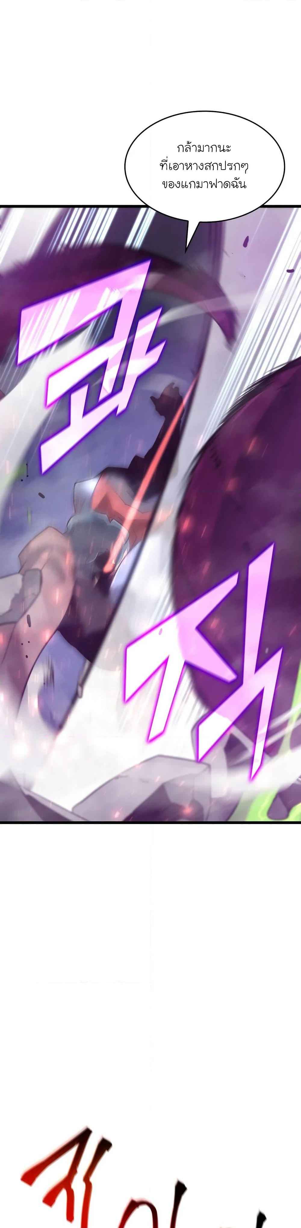 Return of the SSS-Class Ranker ตอนที่ 13 page 6