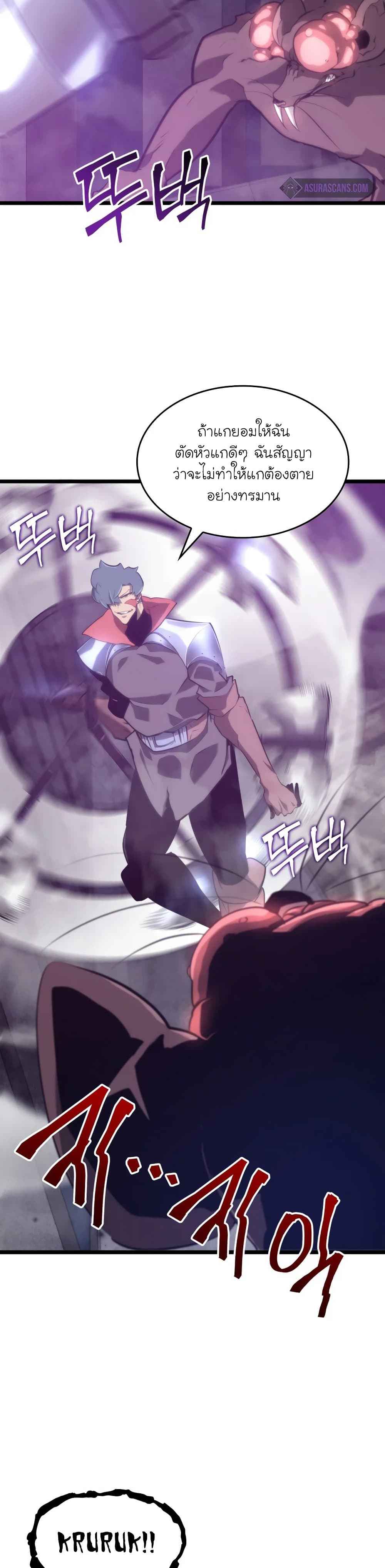 Return of the SSS-Class Ranker ตอนที่ 13 page 8