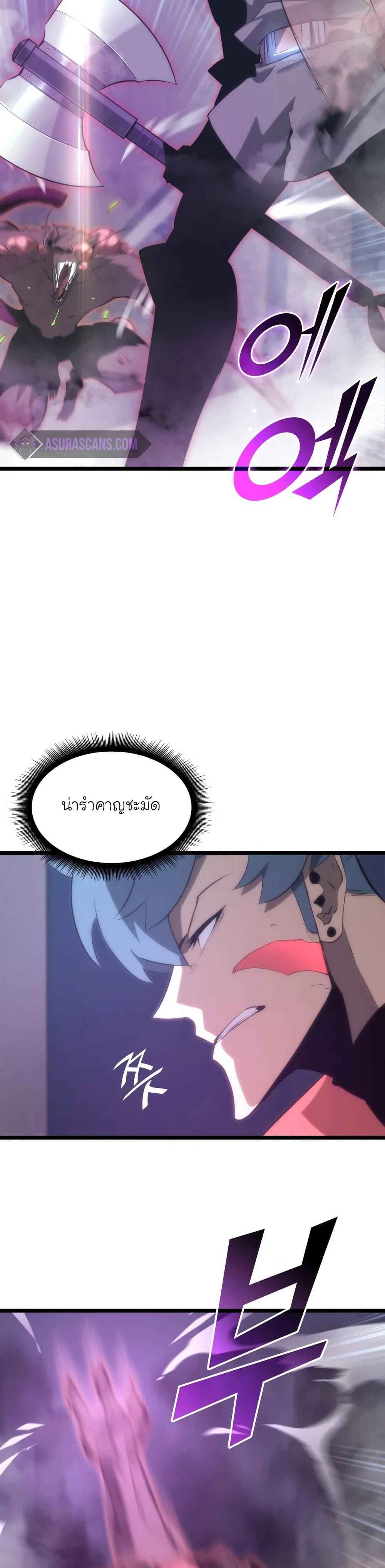 Return of the SSS-Class Ranker ตอนที่ 13 page 12