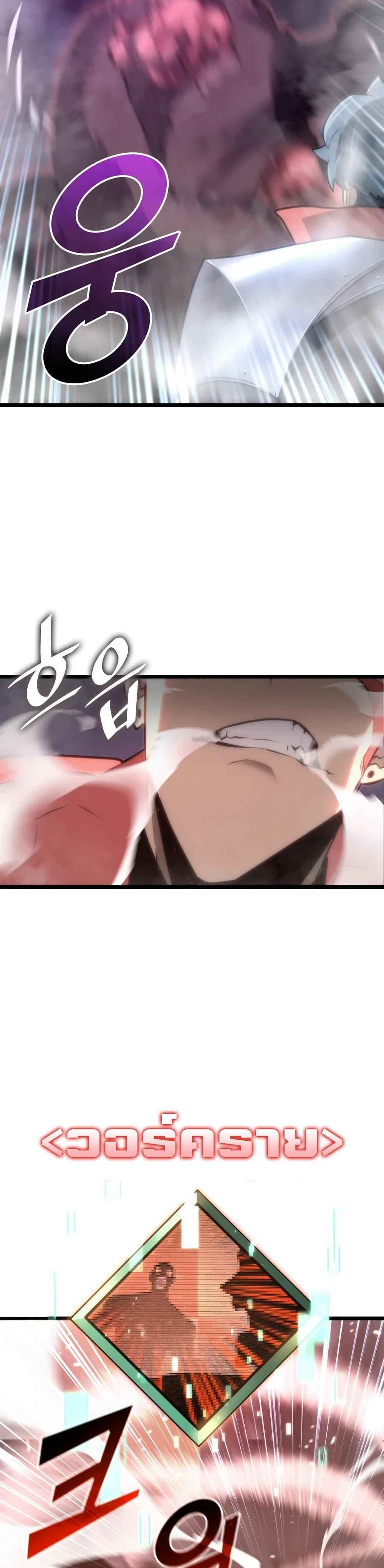 Return of the SSS-Class Ranker ตอนที่ 13 page 13