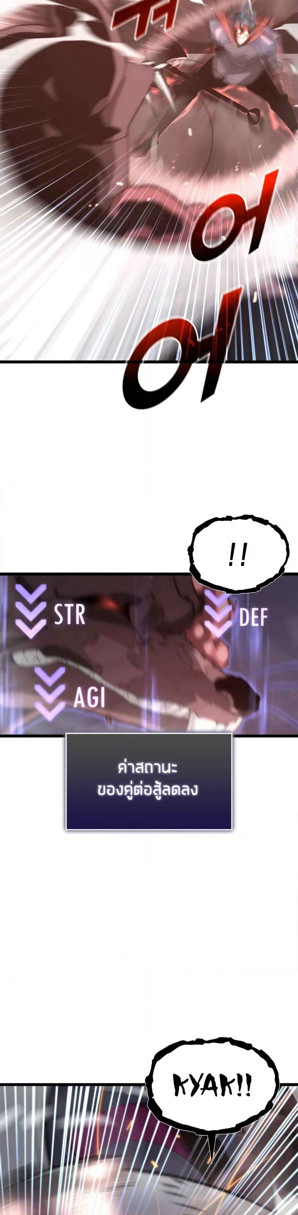 Return of the SSS-Class Ranker ตอนที่ 13 page 14