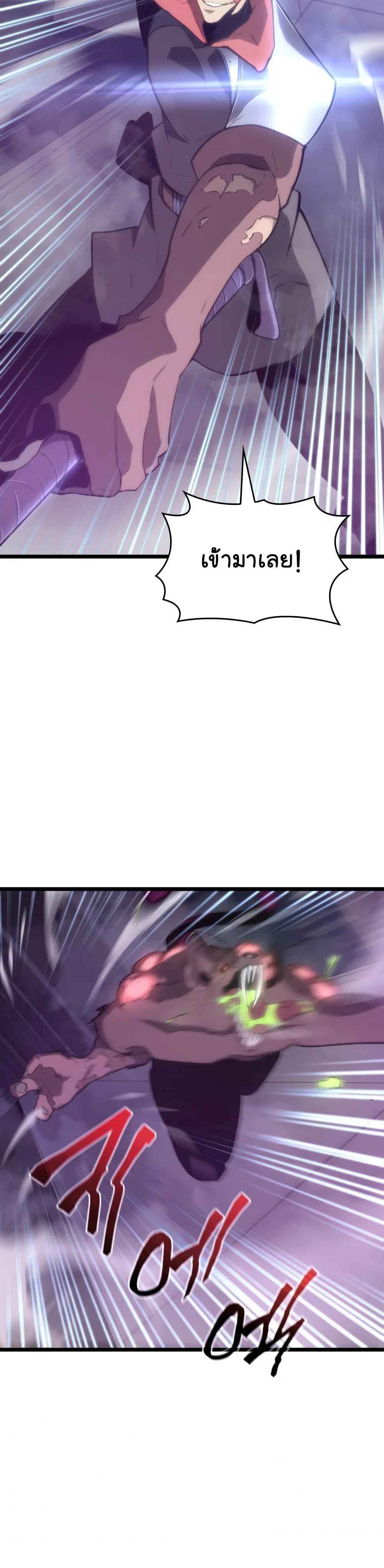 Return of the SSS-Class Ranker ตอนที่ 13 page 20
