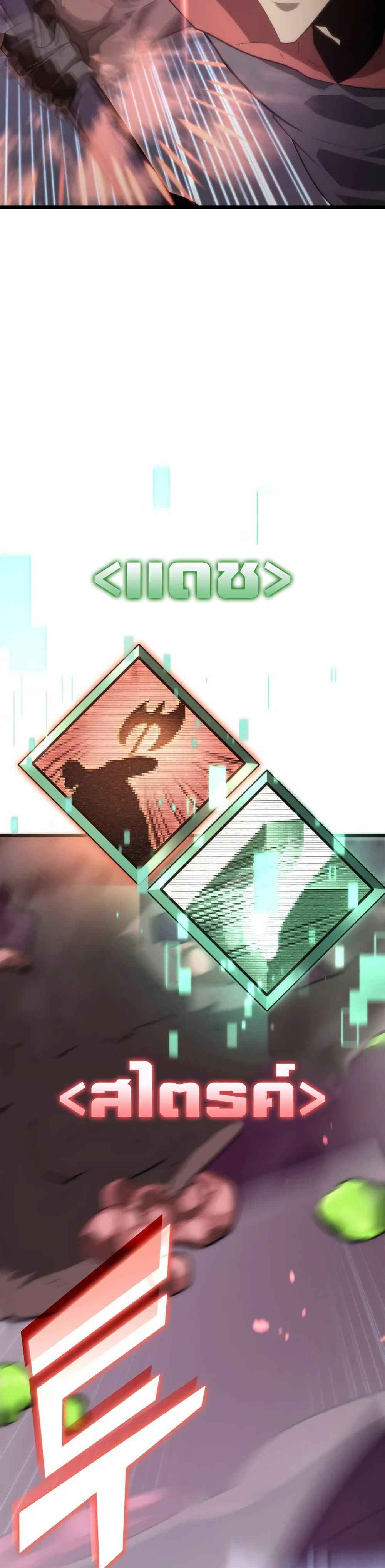 Return of the SSS-Class Ranker ตอนที่ 13 page 22