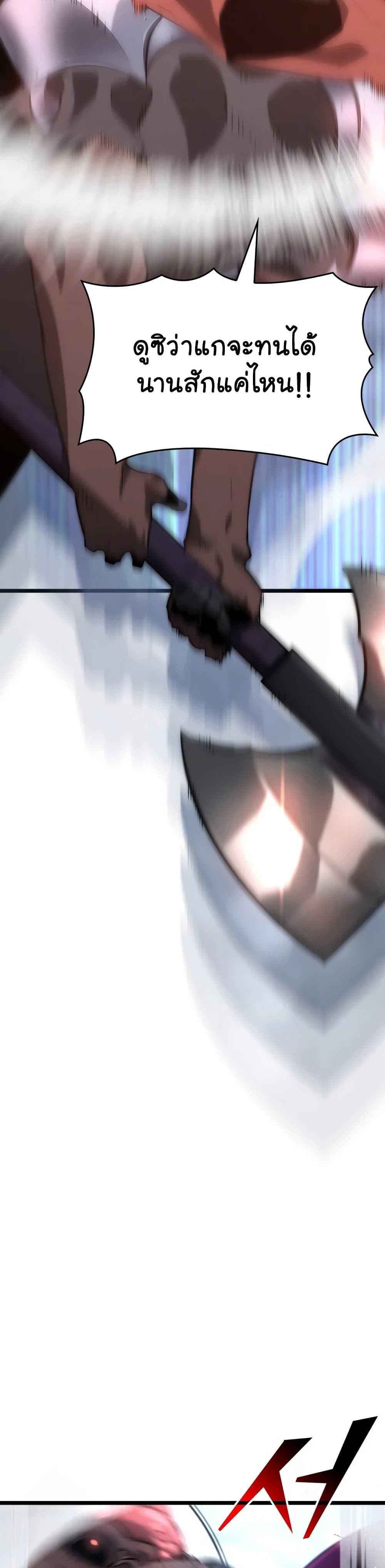 Return of the SSS-Class Ranker ตอนที่ 13 page 25