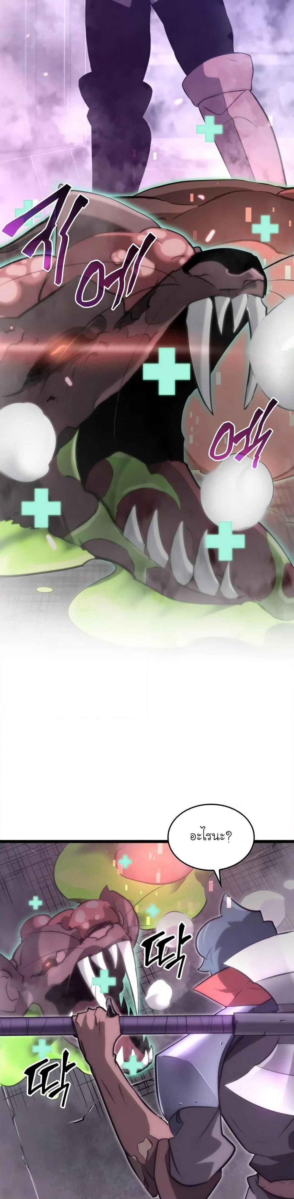 Return of the SSS-Class Ranker ตอนที่ 13 page 28