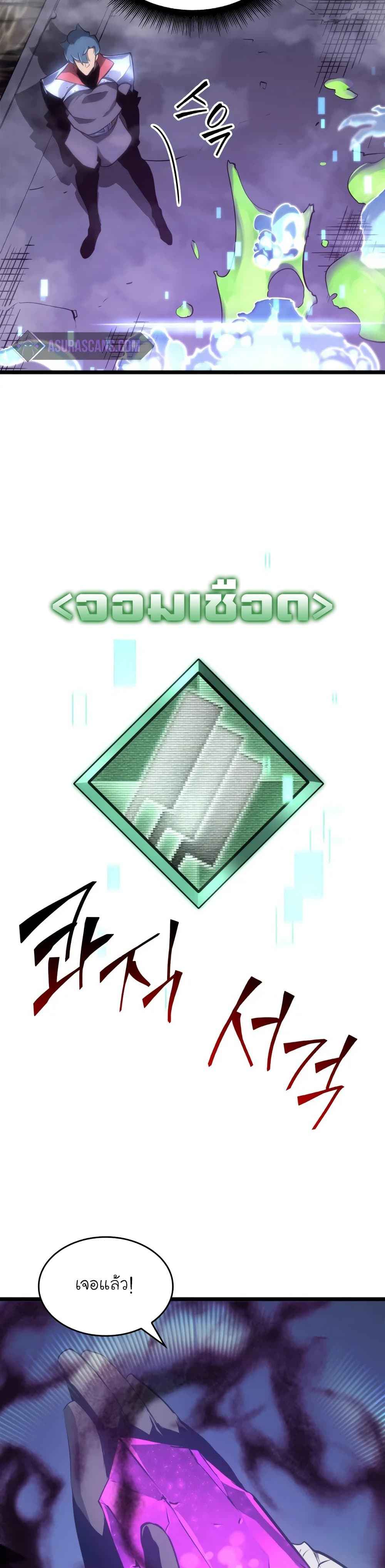 Return of the SSS-Class Ranker ตอนที่ 13 page 32