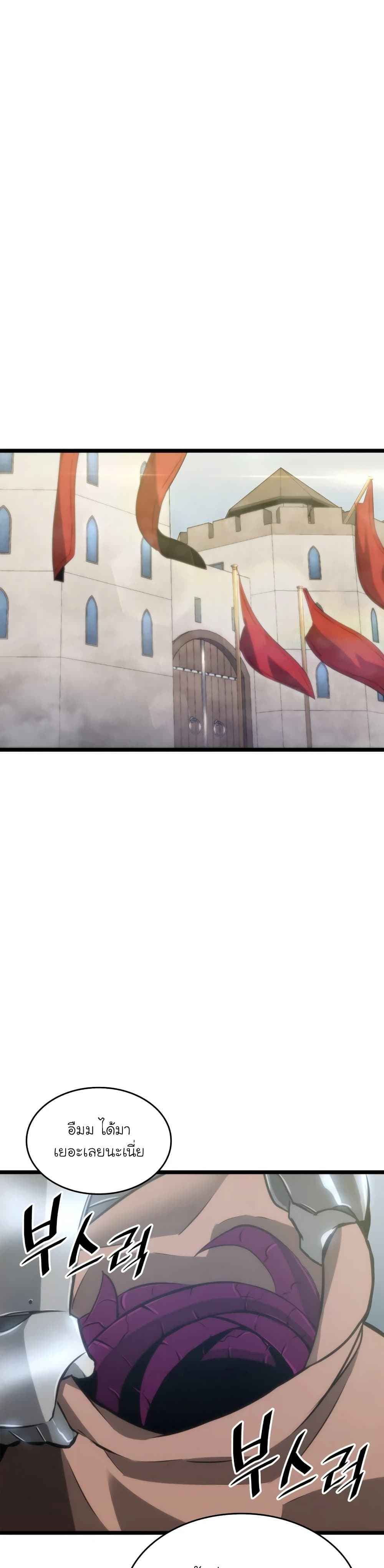 Return of the SSS-Class Ranker ตอนที่ 13 page 35