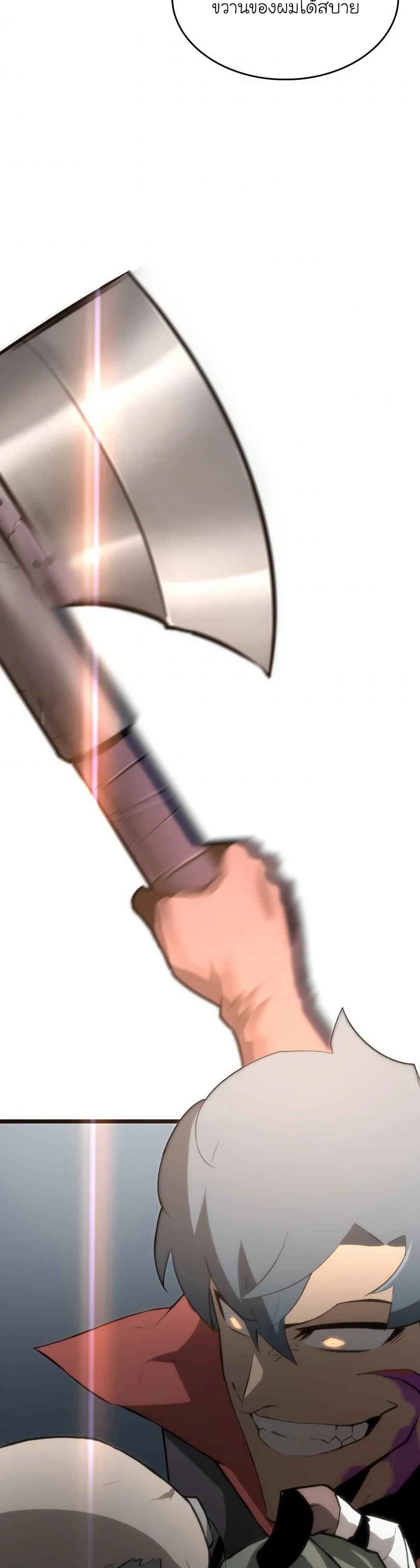 Return of the SSS-Class Ranker ตอนที่ 14 page 2