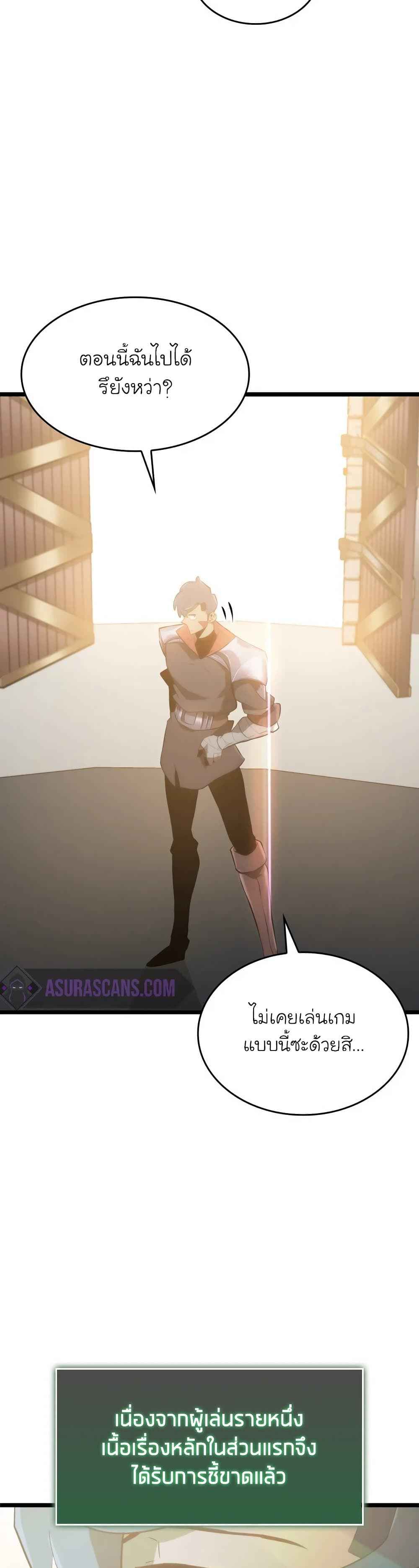 Return of the SSS-Class Ranker ตอนที่ 14 page 25