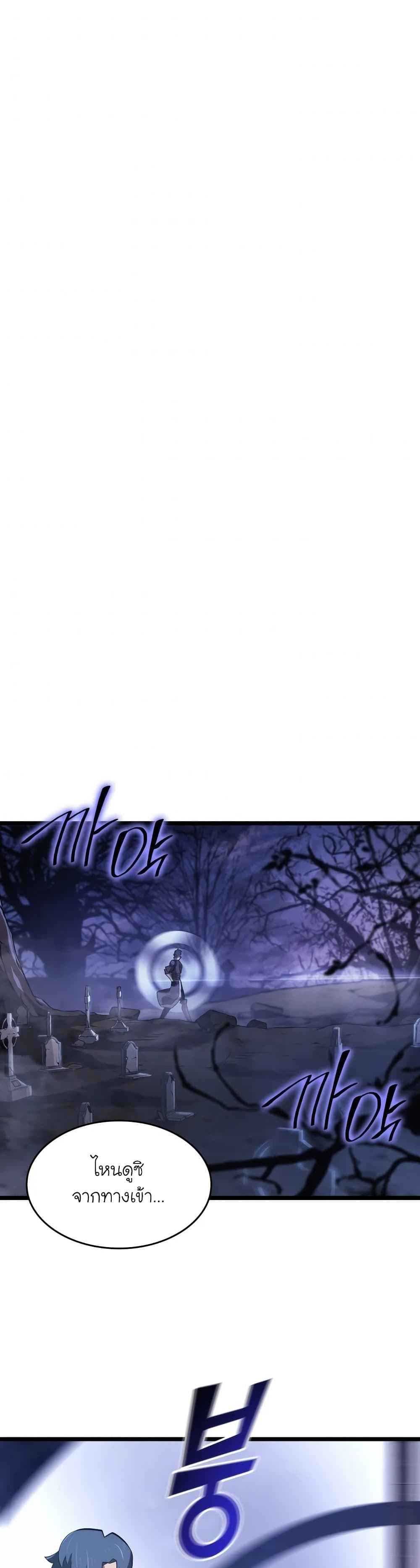 Return of the SSS-Class Ranker ตอนที่ 14 page 30