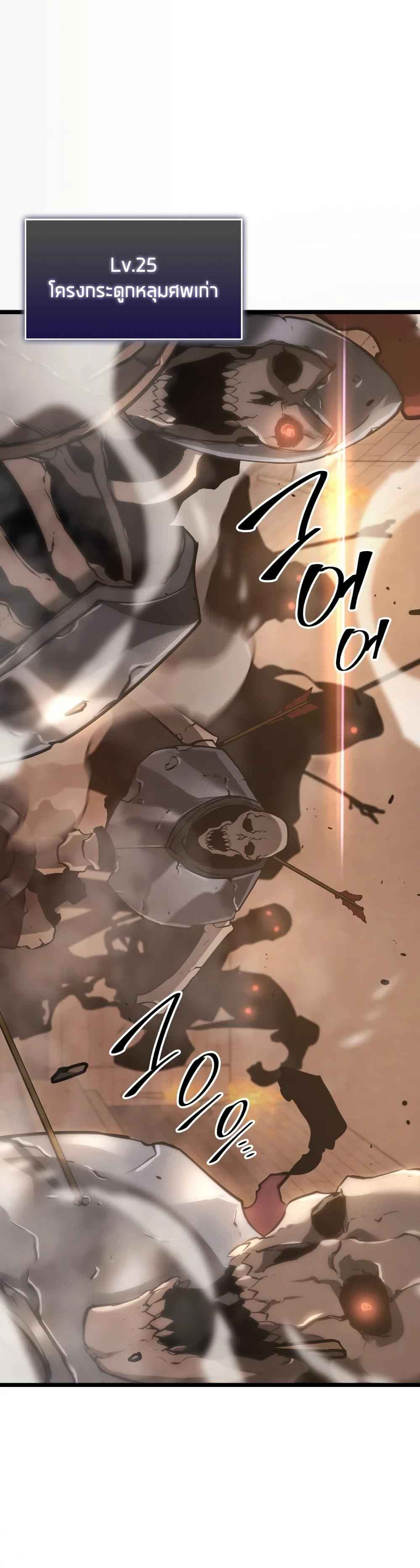 Return of the SSS-Class Ranker ตอนที่ 14 page 46