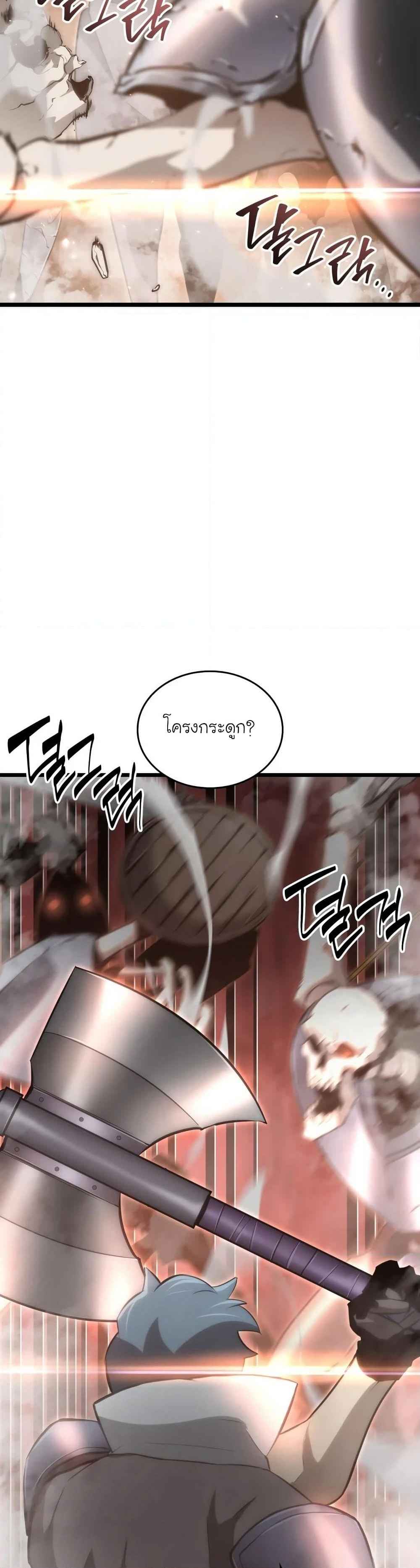 Return of the SSS-Class Ranker ตอนที่ 14 page 48