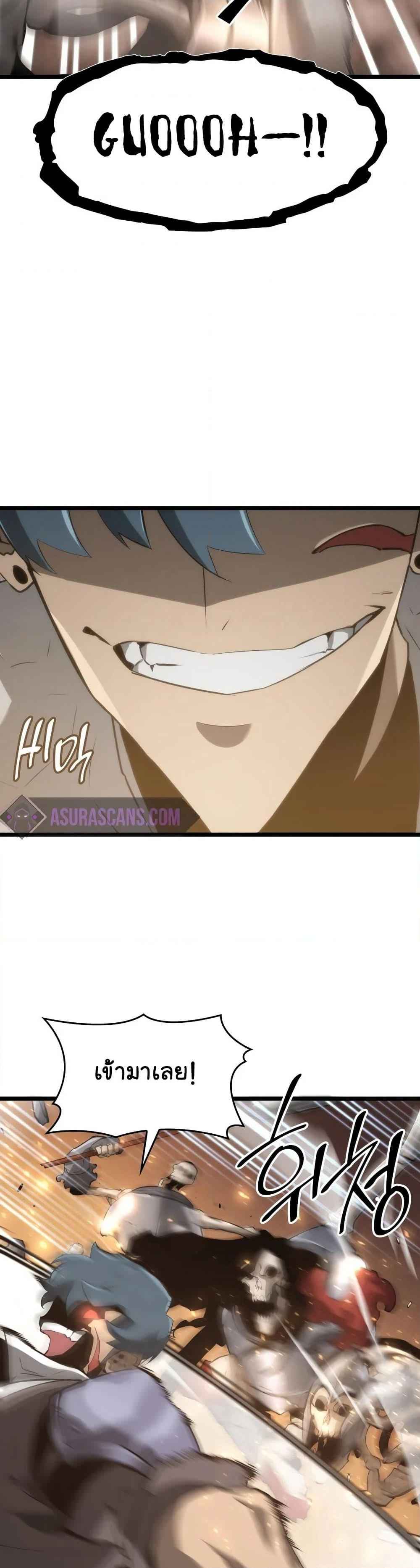 Return of the SSS-Class Ranker ตอนที่ 14 page 51