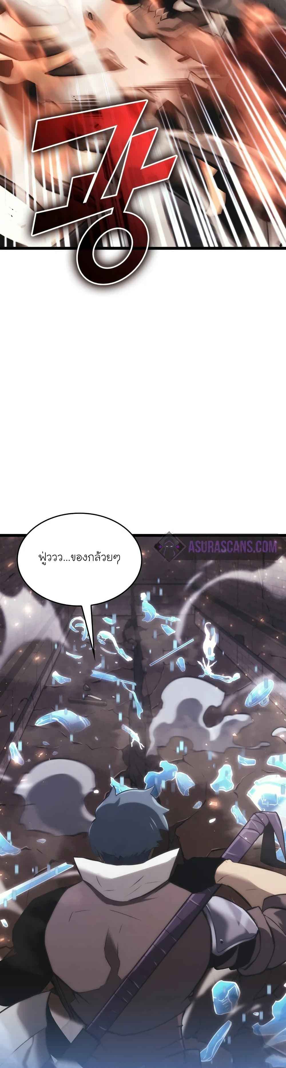 Return of the SSS-Class Ranker ตอนที่ 14 page 55