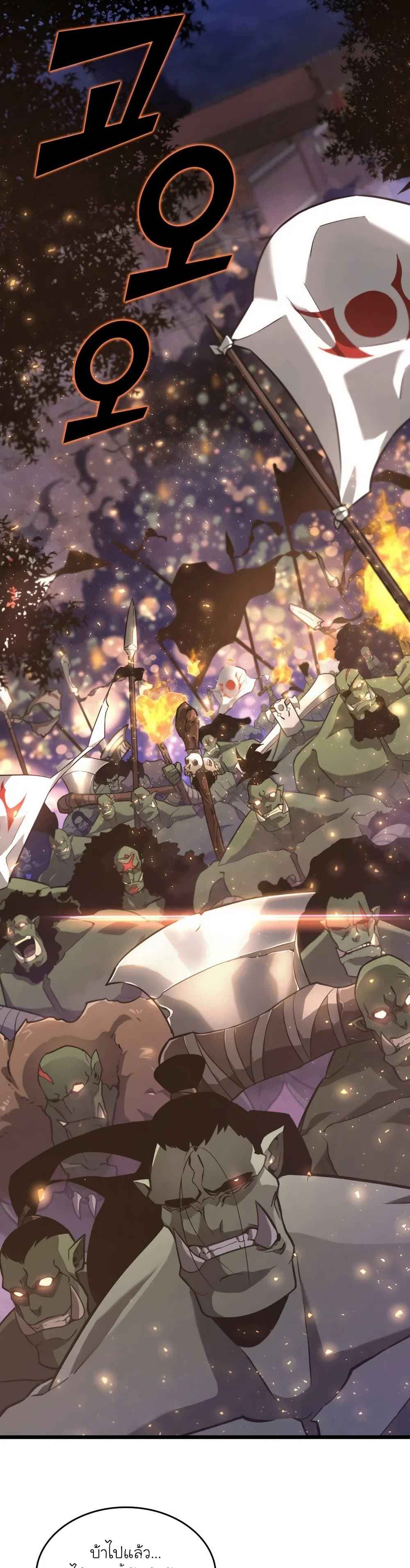 Return of the SSS-Class Ranker ตอนที่ 15 page 2