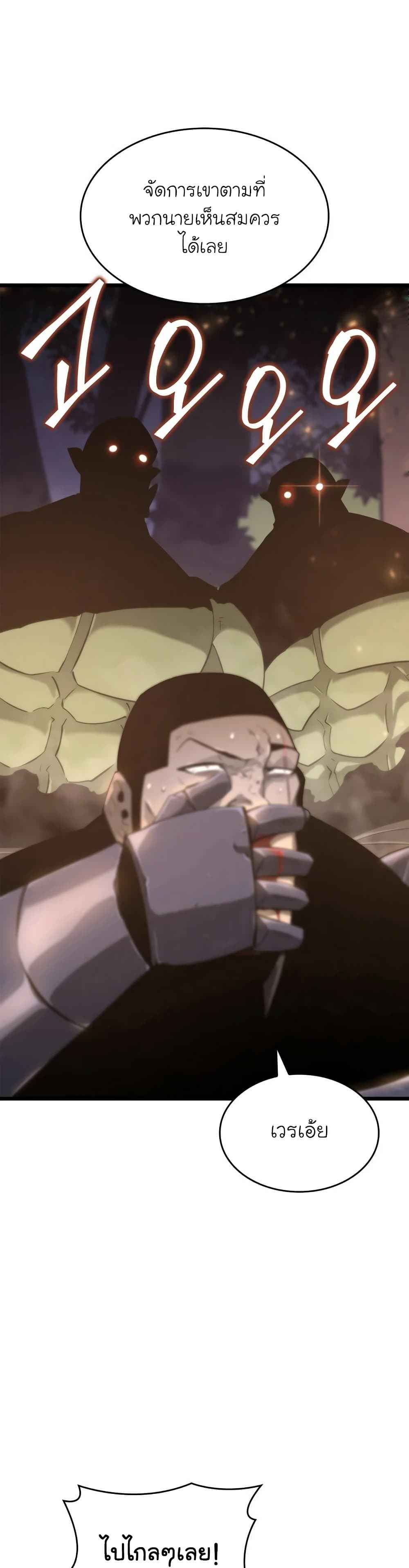 Return of the SSS-Class Ranker ตอนที่ 15 page 14