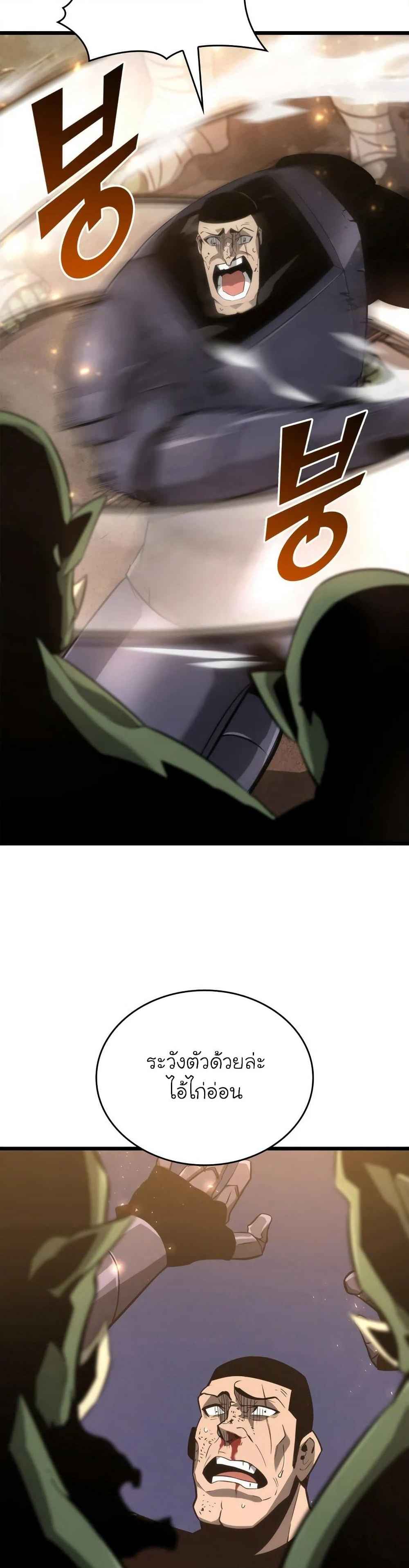 Return of the SSS-Class Ranker ตอนที่ 15 page 15