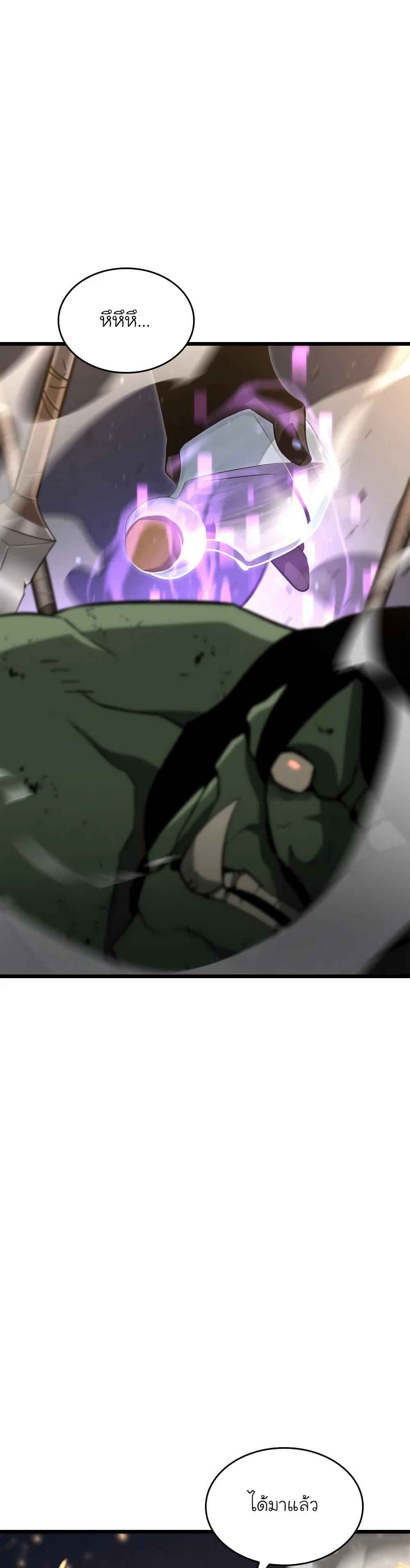 Return of the SSS-Class Ranker ตอนที่ 15 page 20