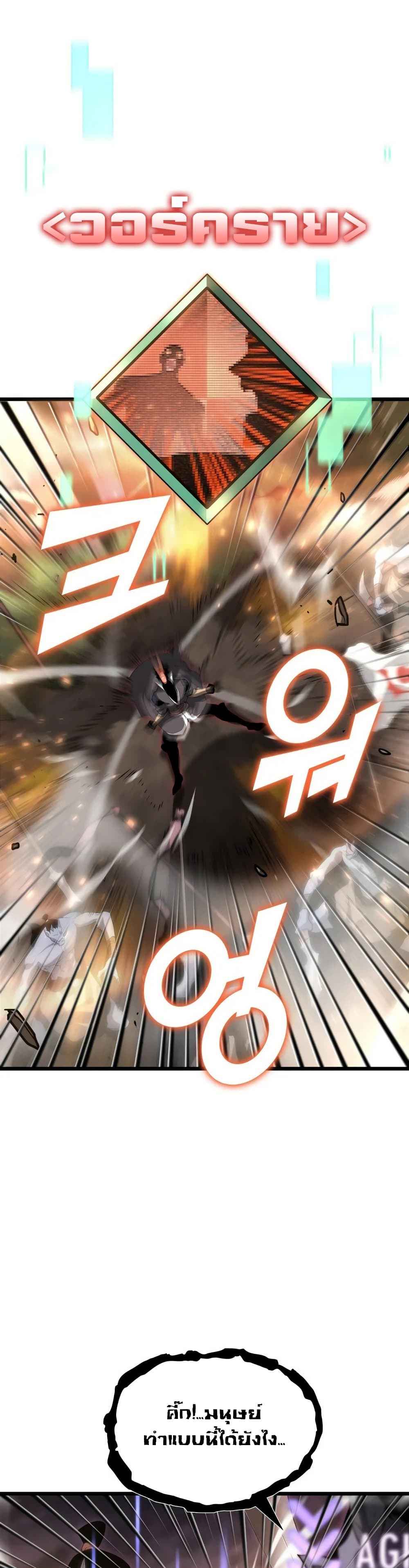 Return of the SSS-Class Ranker ตอนที่ 15 page 23