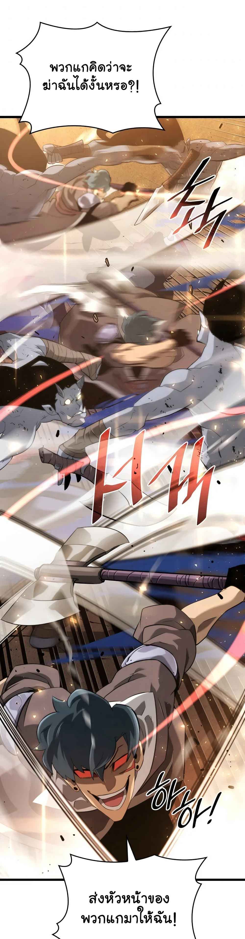 Return of the SSS-Class Ranker ตอนที่ 15 page 26