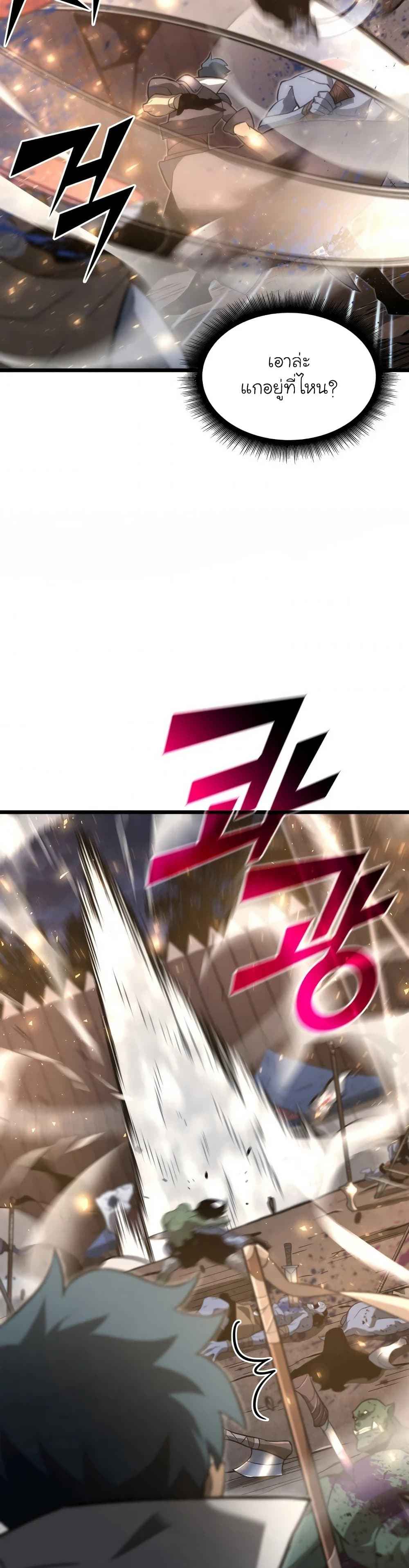 Return of the SSS-Class Ranker ตอนที่ 15 page 29