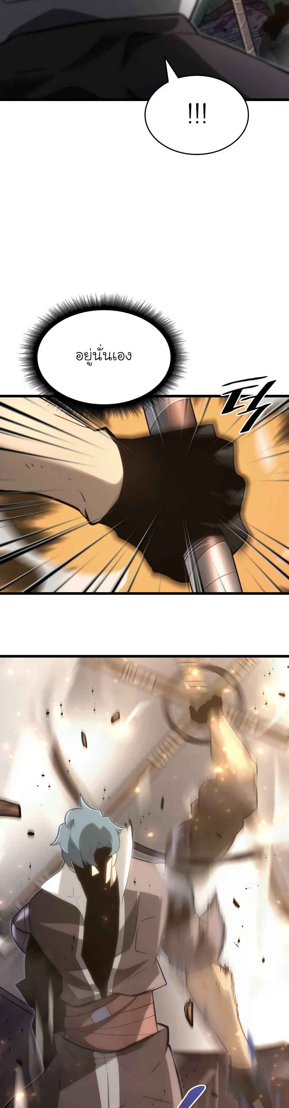 Return of the SSS-Class Ranker ตอนที่ 15 page 30