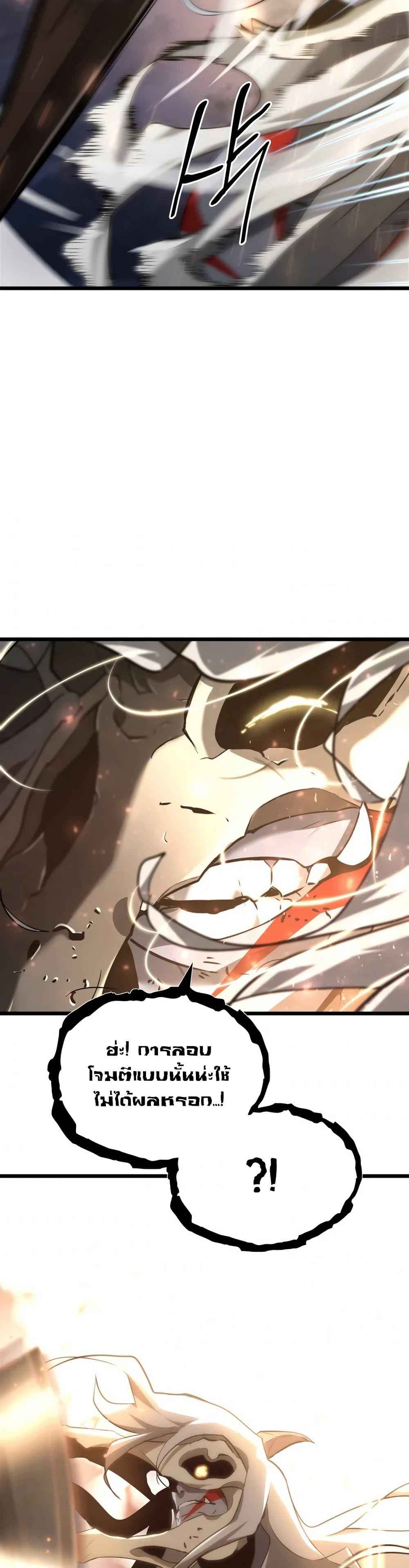 Return of the SSS-Class Ranker ตอนที่ 15 page 36