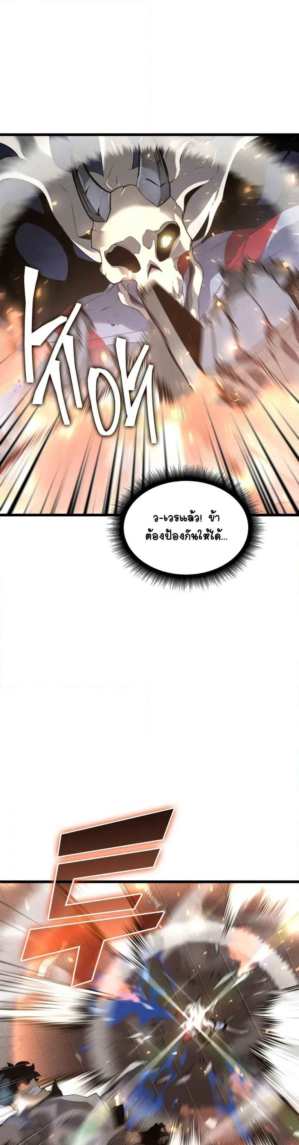 Return of the SSS-Class Ranker ตอนที่ 15 page 39