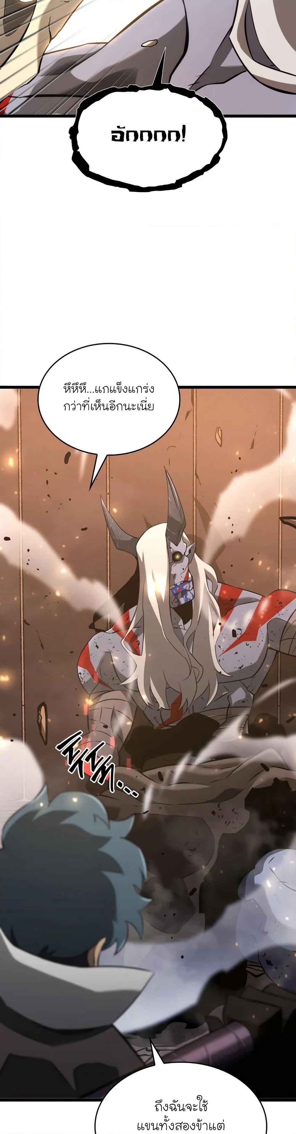 Return of the SSS-Class Ranker ตอนที่ 15 page 41