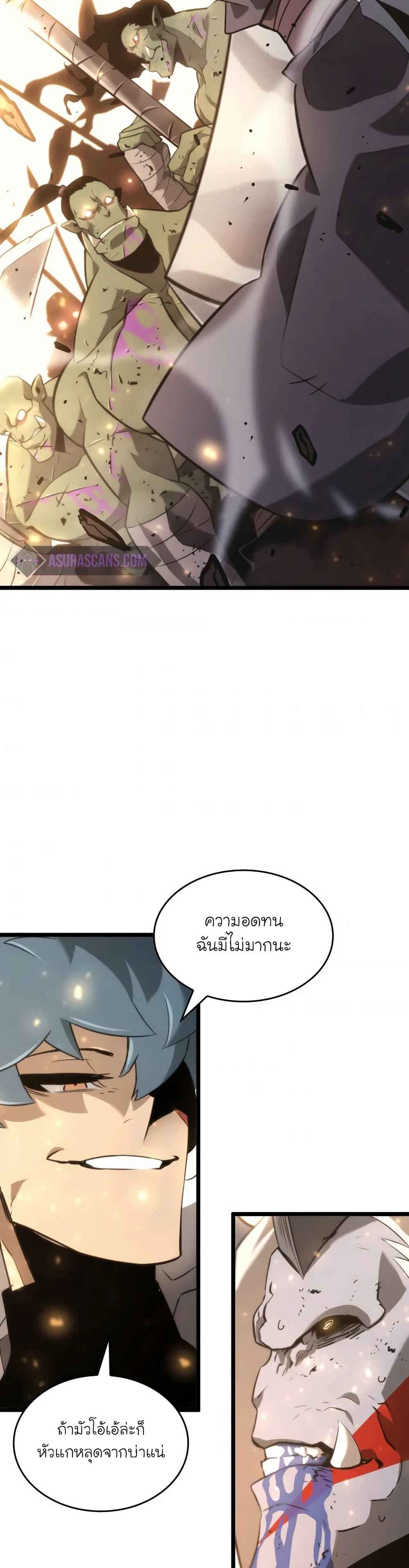 Return of the SSS-Class Ranker ตอนที่ 15 page 43