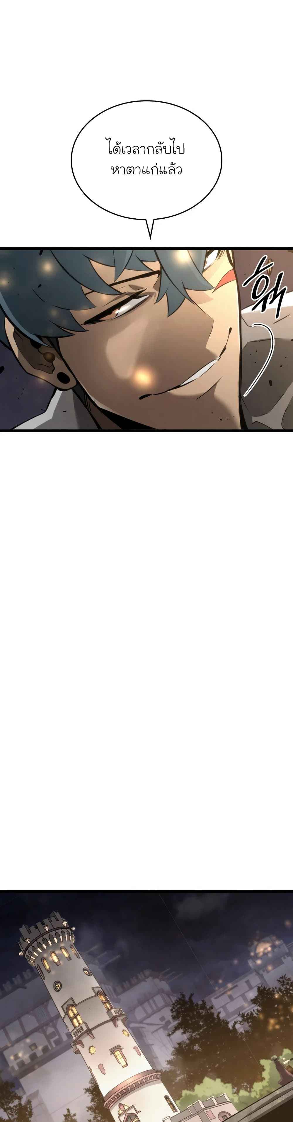 Return of the SSS-Class Ranker ตอนที่ 15 page 54