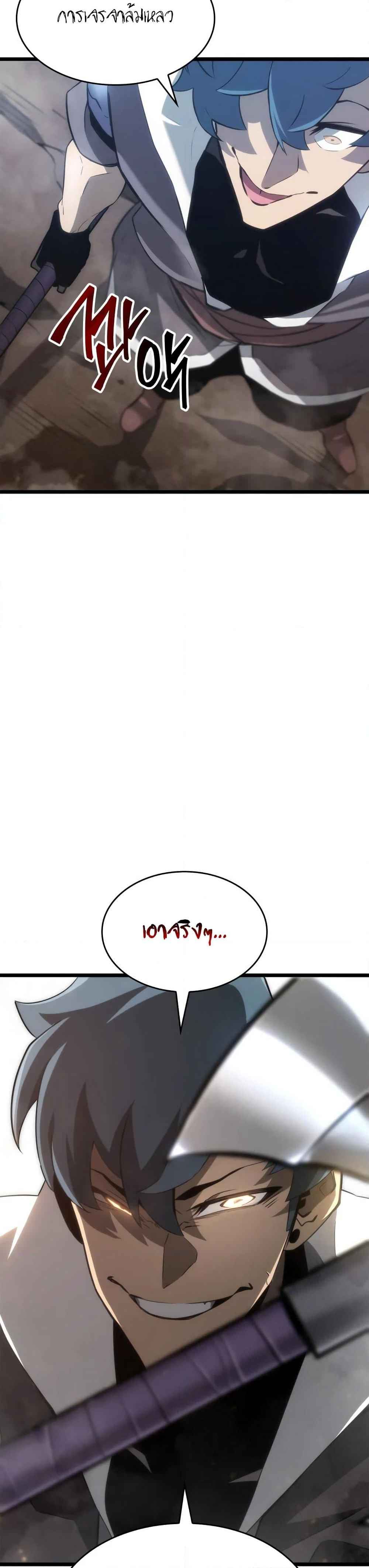 Return of the SSS-Class Ranker ตอนที่ 17 page 7