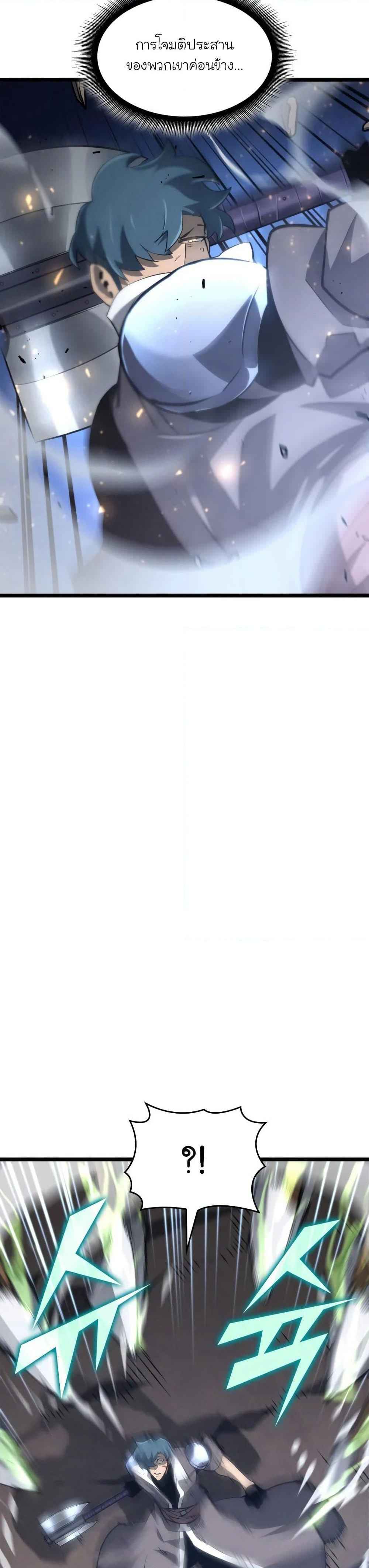 Return of the SSS-Class Ranker ตอนที่ 17 page 16