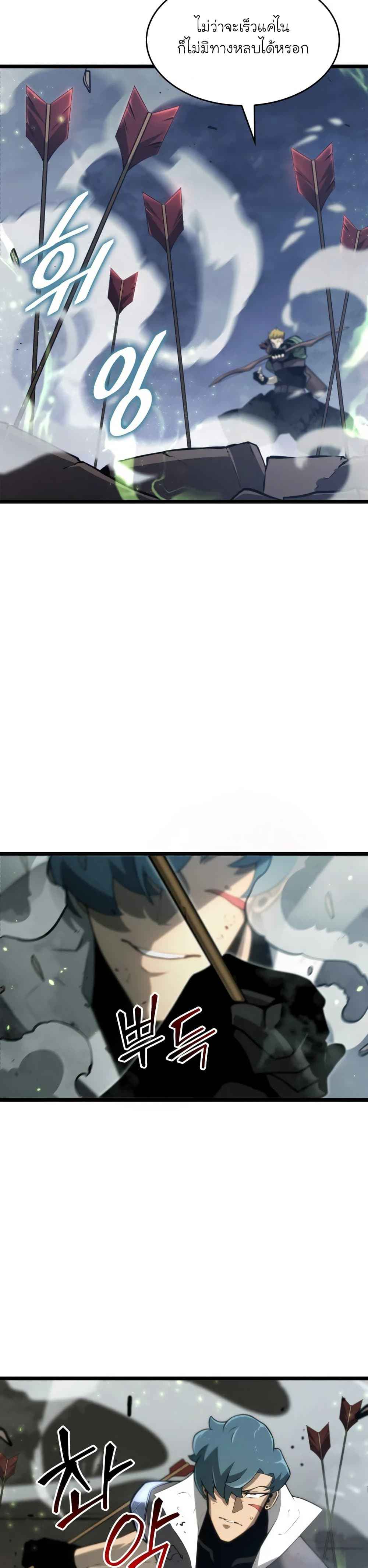 Return of the SSS-Class Ranker ตอนที่ 17 page 18