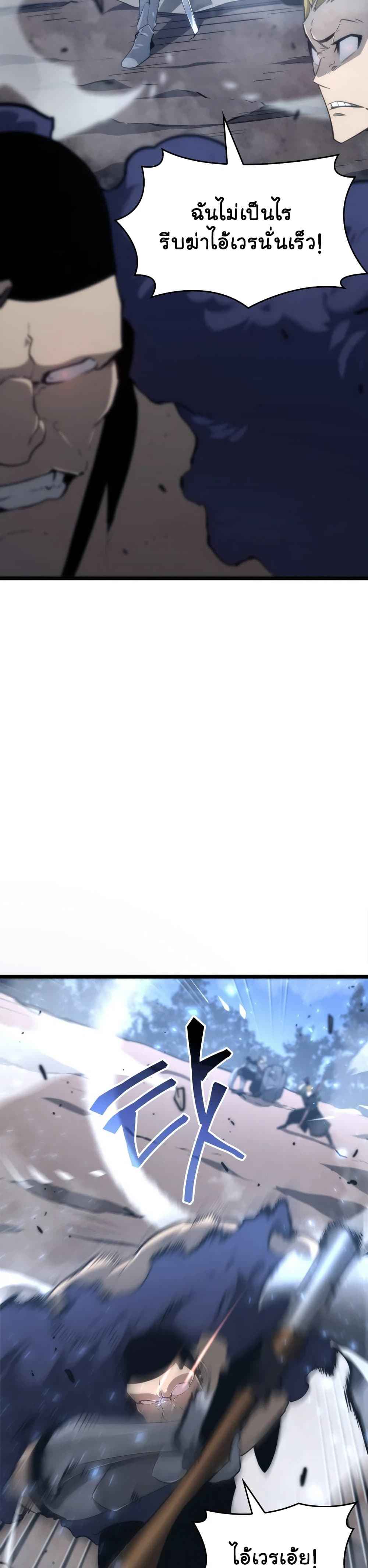 Return of the SSS-Class Ranker ตอนที่ 17 page 27