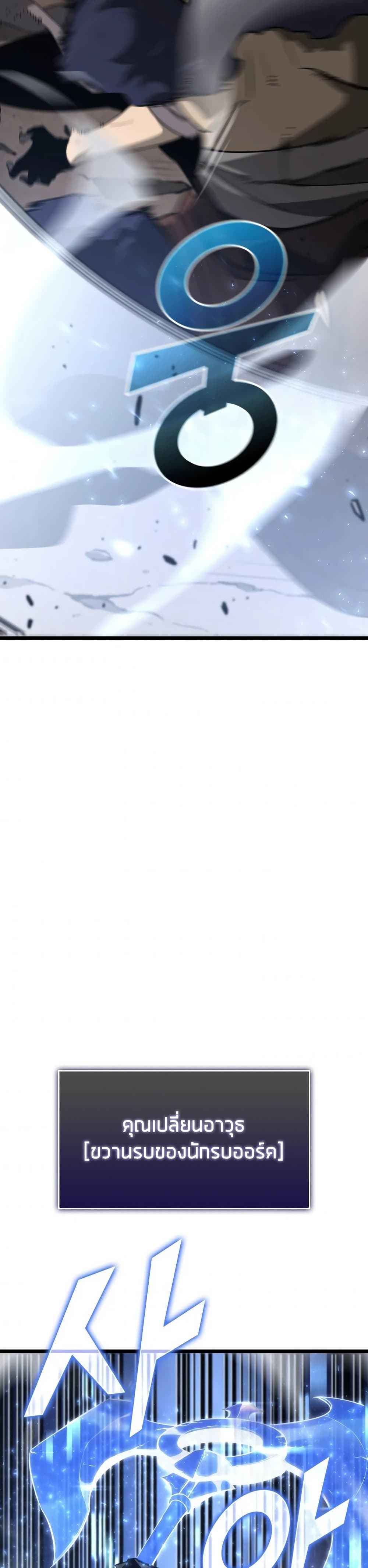 Return of the SSS-Class Ranker ตอนที่ 17 page 29