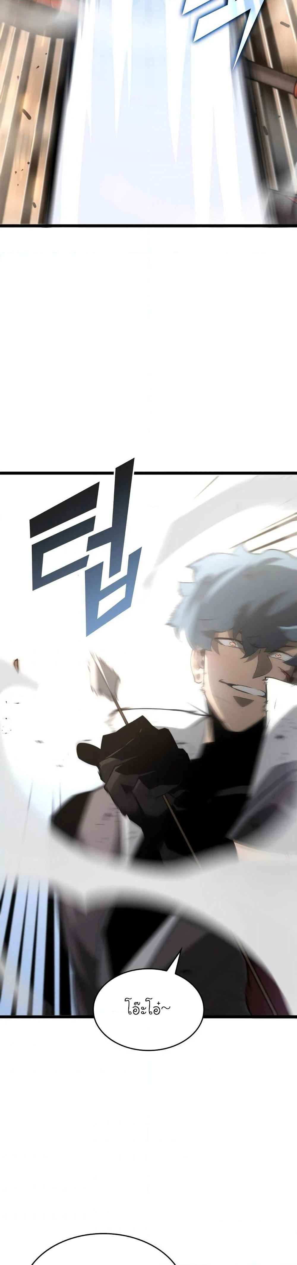 Return of the SSS-Class Ranker ตอนที่ 17 page 35