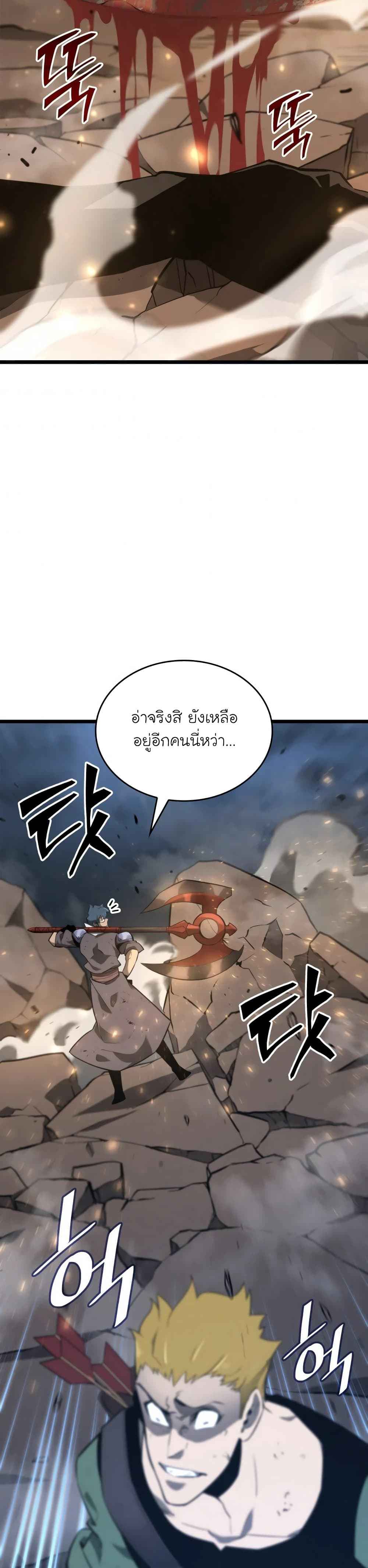 Return of the SSS-Class Ranker ตอนที่ 17 page 51