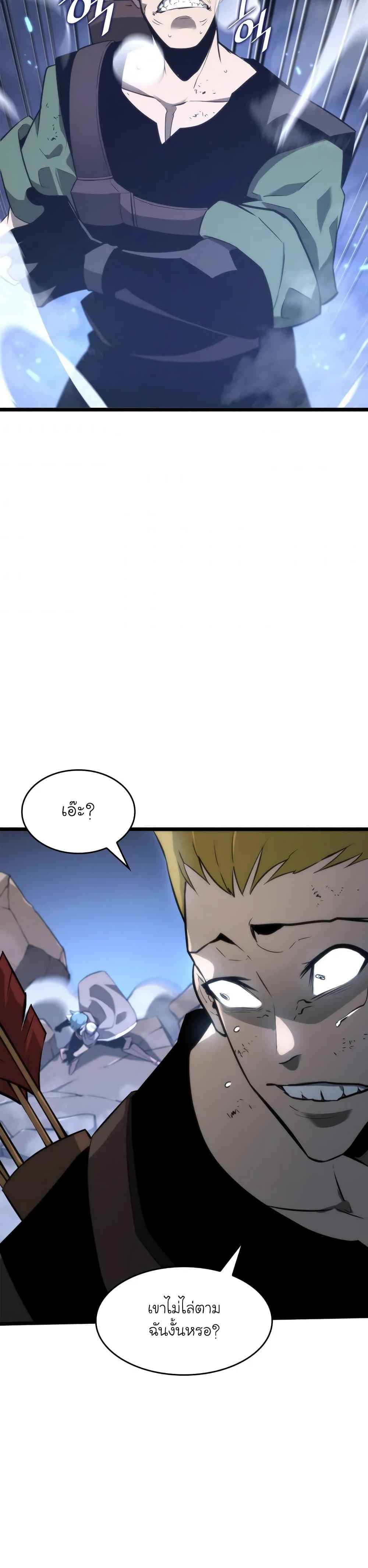 Return of the SSS-Class Ranker ตอนที่ 17 page 54