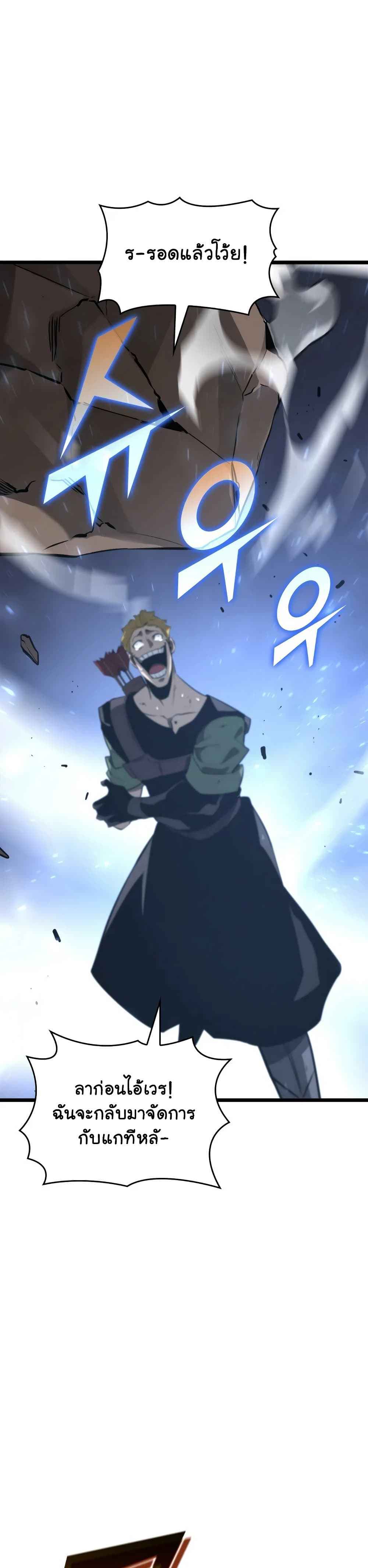 Return of the SSS-Class Ranker ตอนที่ 17 page 55