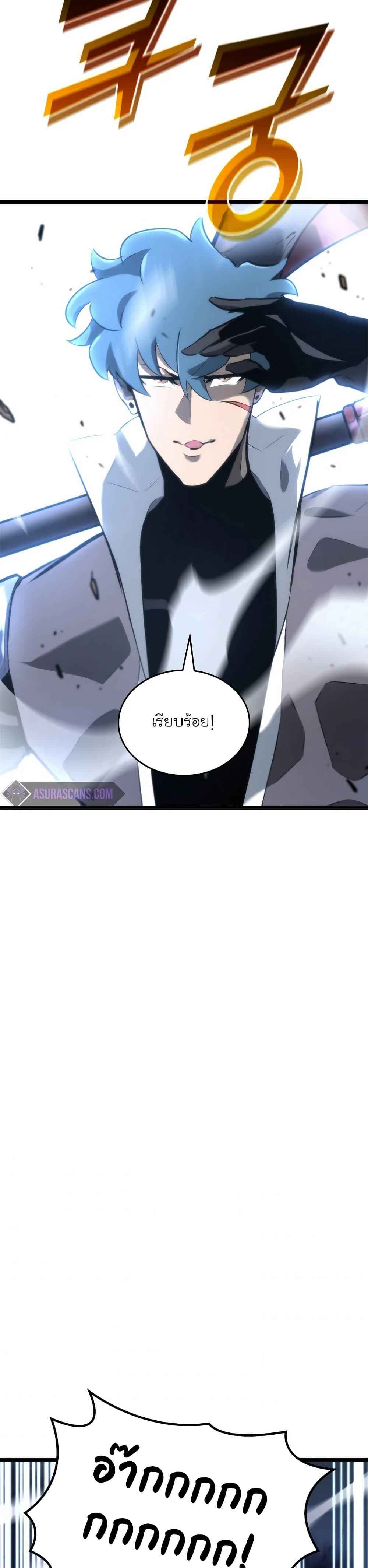 Return of the SSS-Class Ranker ตอนที่ 17 page 56
