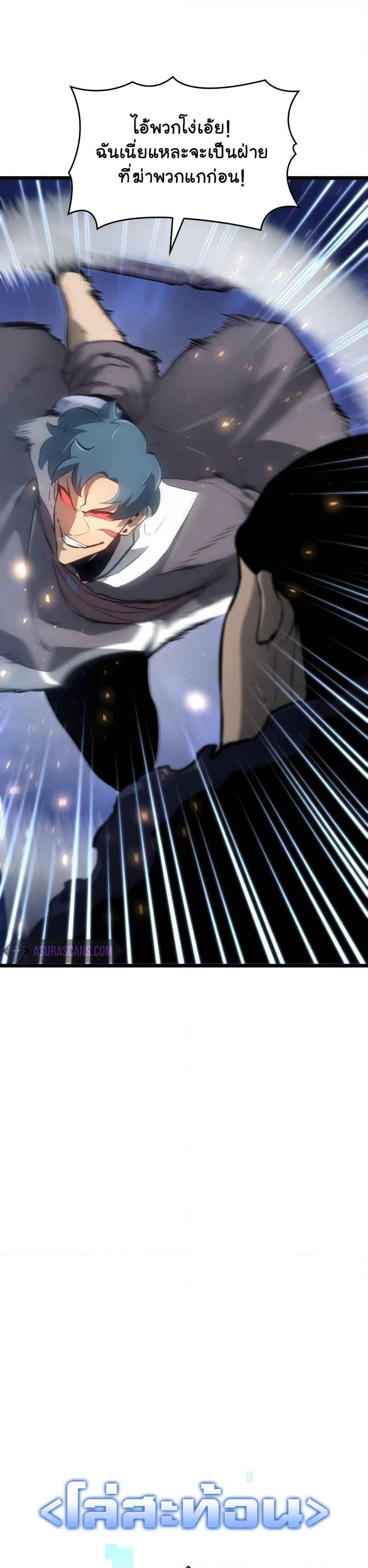 Return of the SSS-Class Ranker ตอนที่ 18 page 12