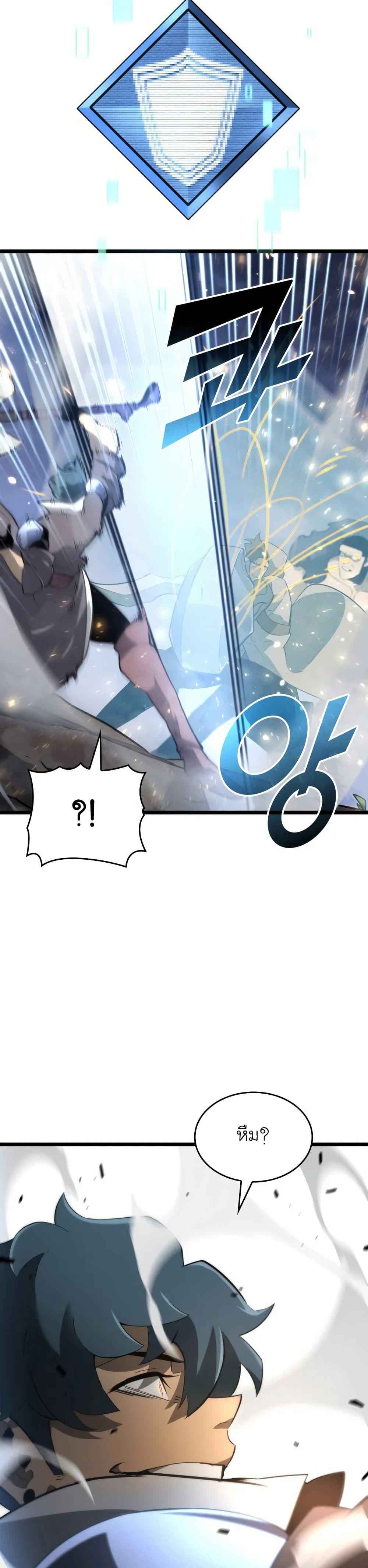 Return of the SSS-Class Ranker ตอนที่ 18 page 13