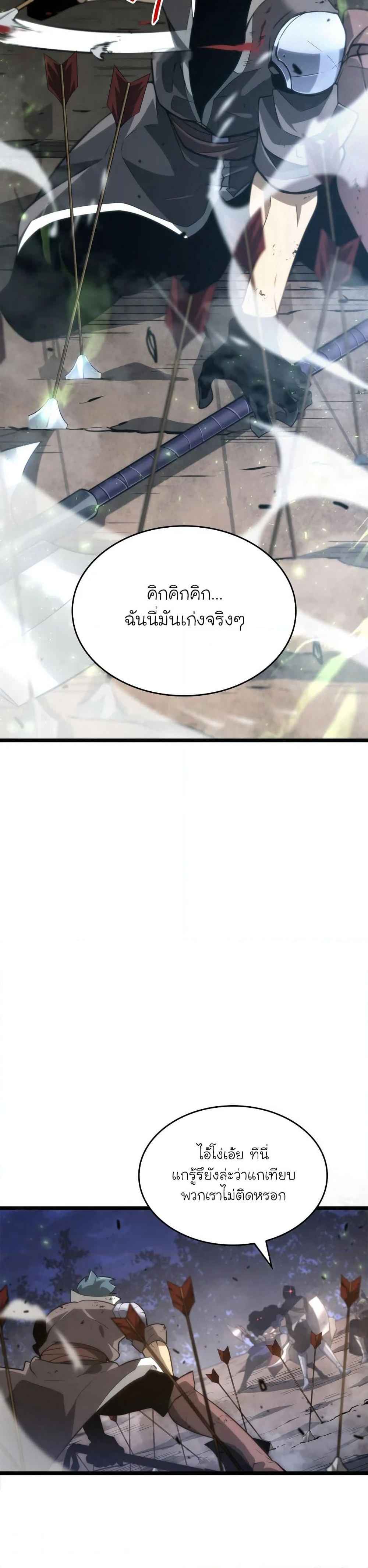 Return of the SSS-Class Ranker ตอนที่ 18 page 19