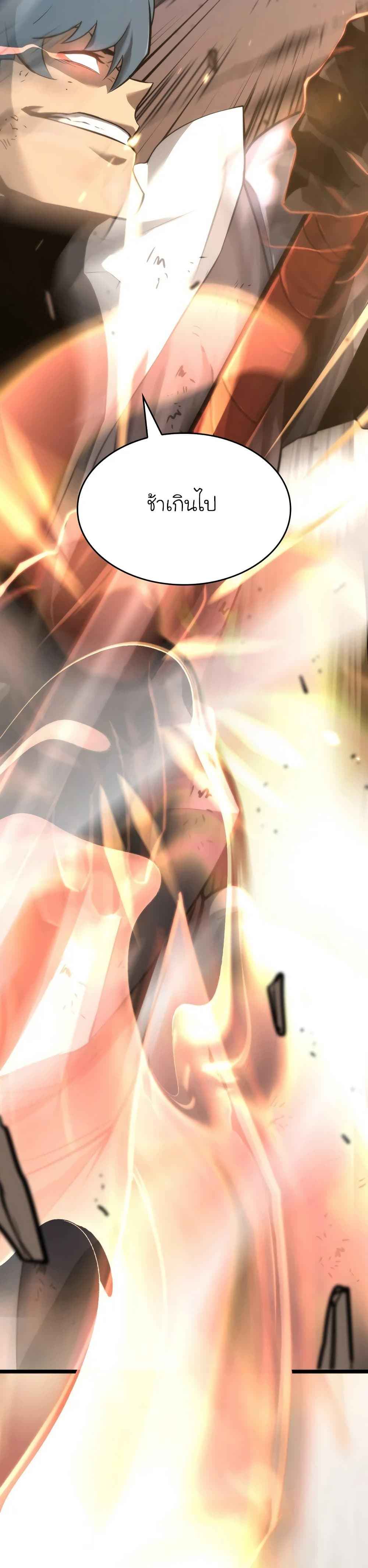 Return of the SSS-Class Ranker ตอนที่ 18 page 37