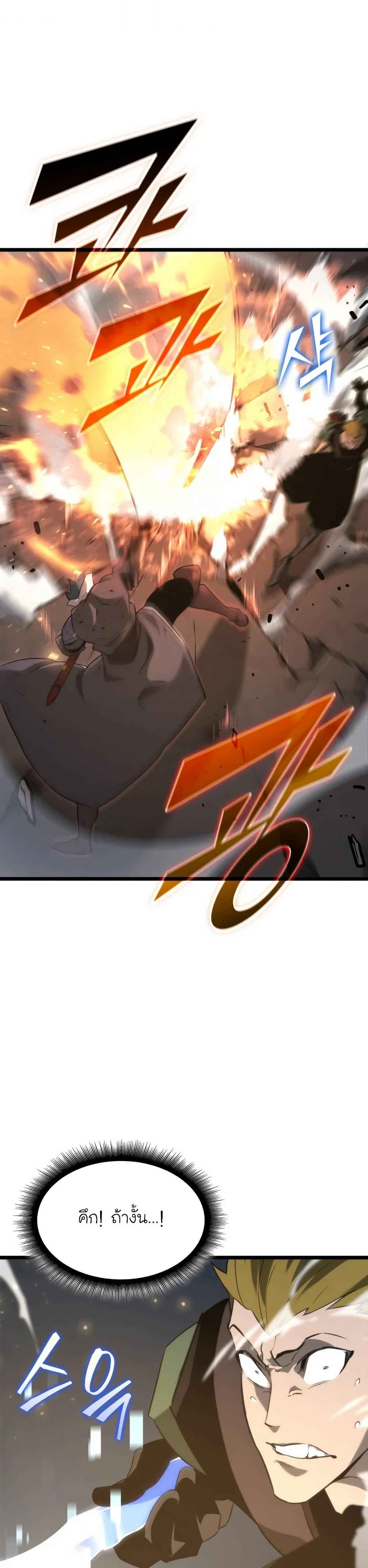 Return of the SSS-Class Ranker ตอนที่ 18 page 39