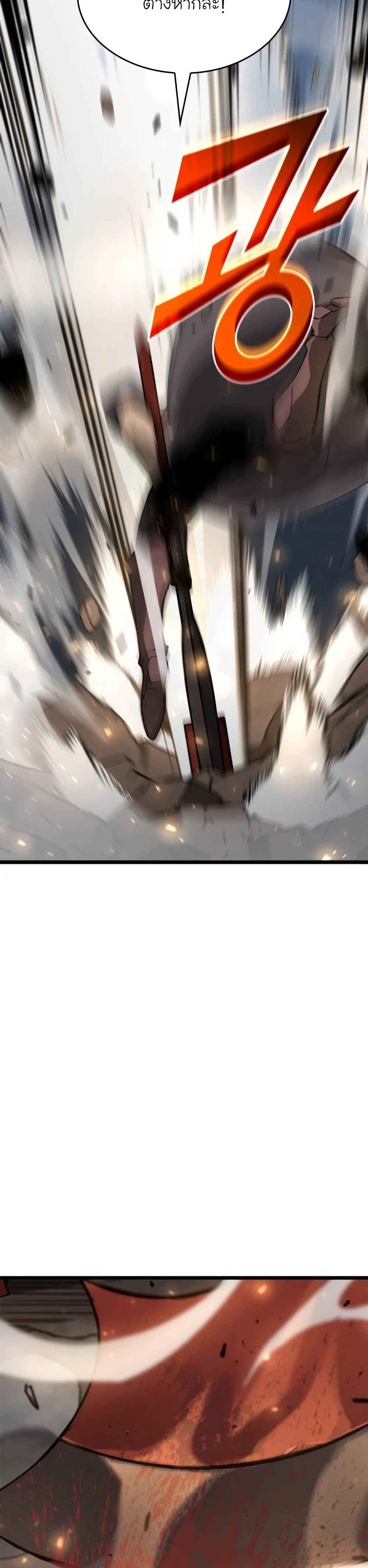 Return of the SSS-Class Ranker ตอนที่ 18 page 50